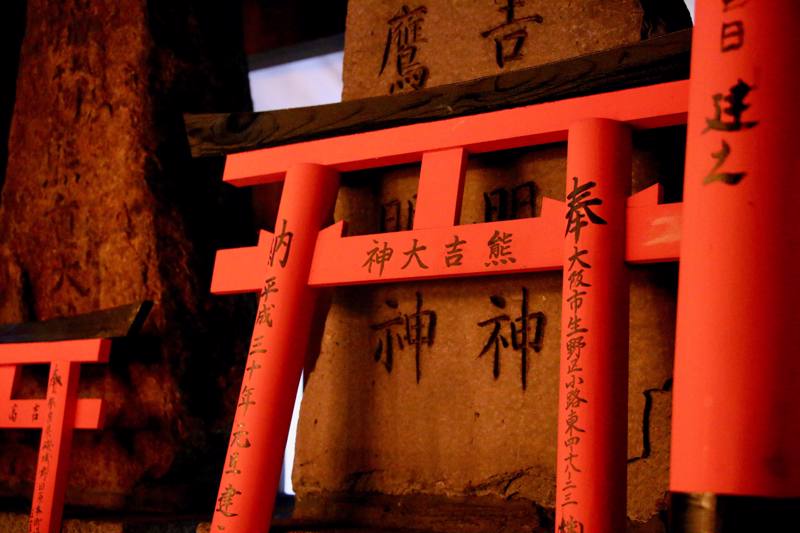 Giappone  - Kyoto Fushimi Inari 